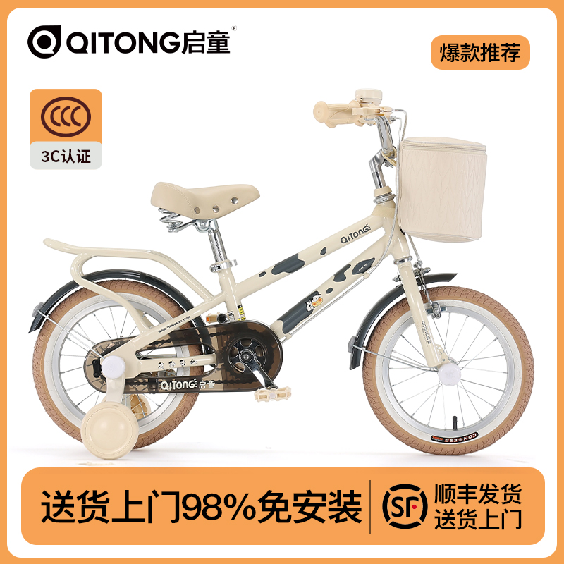 启童哞哞